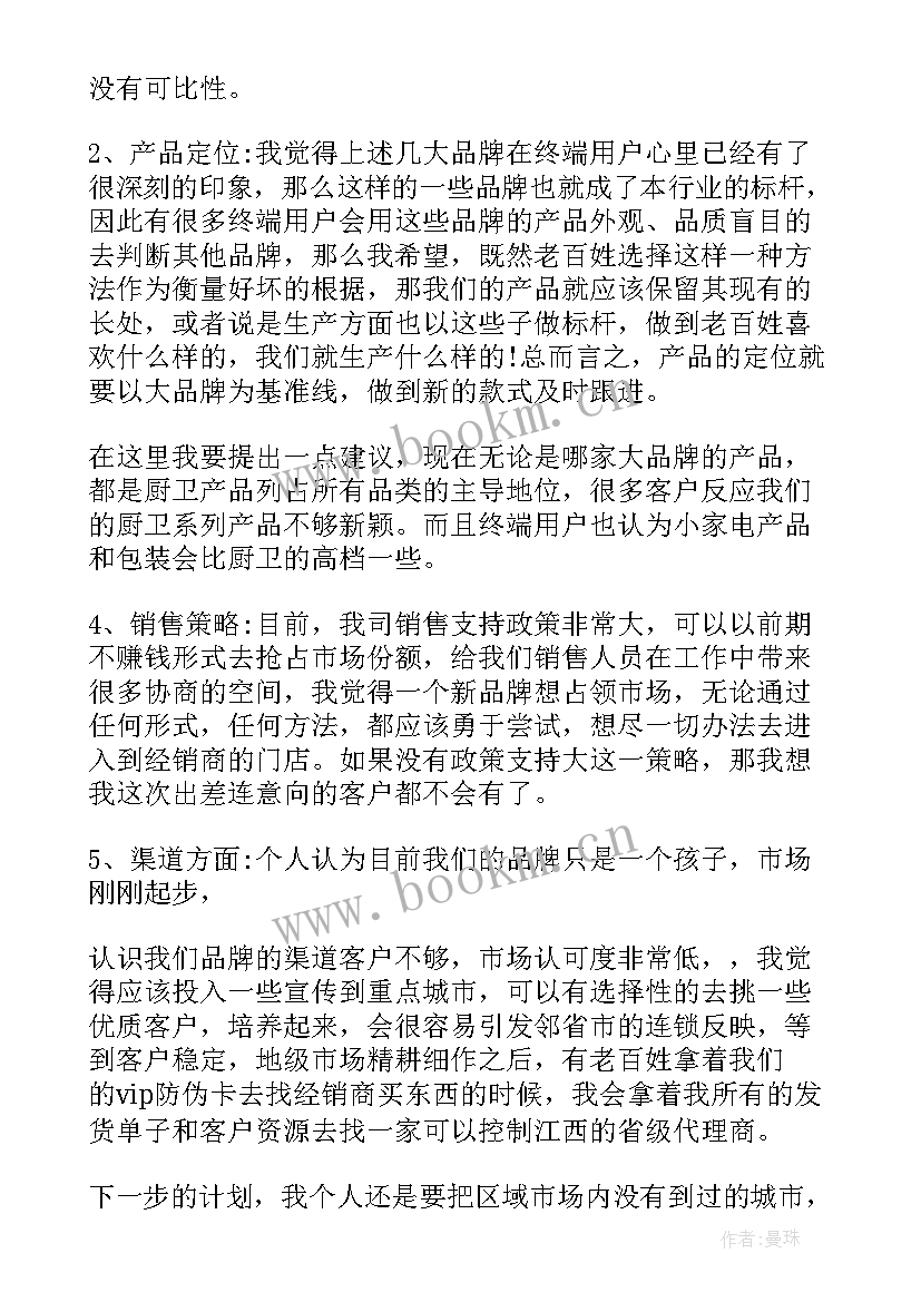 最新平台对接工作总结报告(汇总5篇)