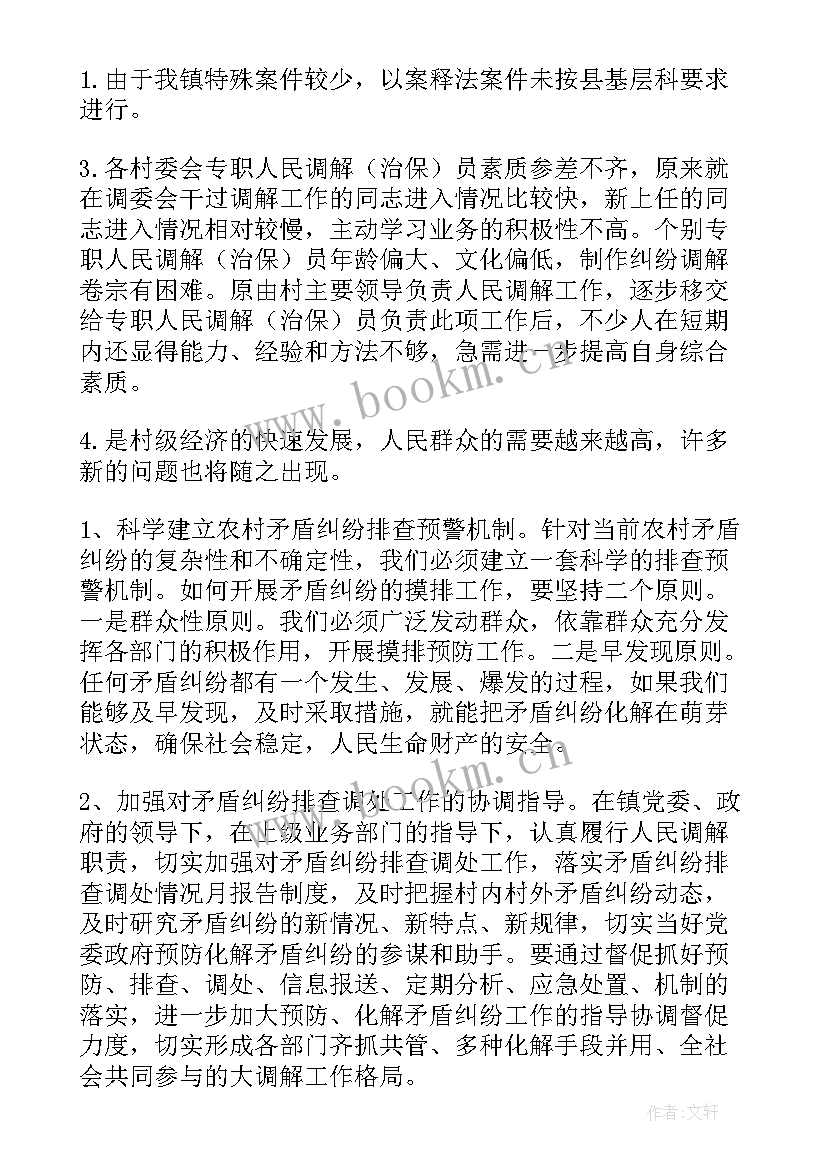 最新高校年度考核表个人工作总结(大全9篇)