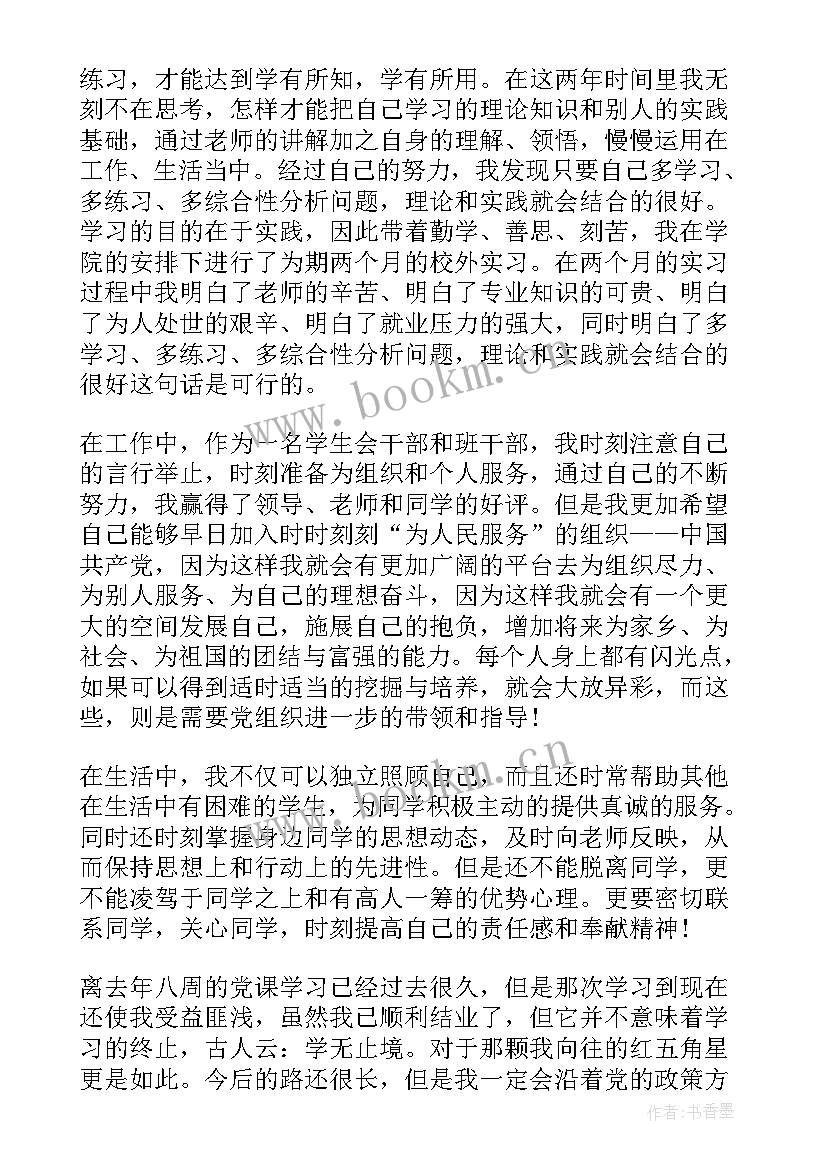 最新学生会管理思想汇报 学生会干部思想汇报(精选9篇)