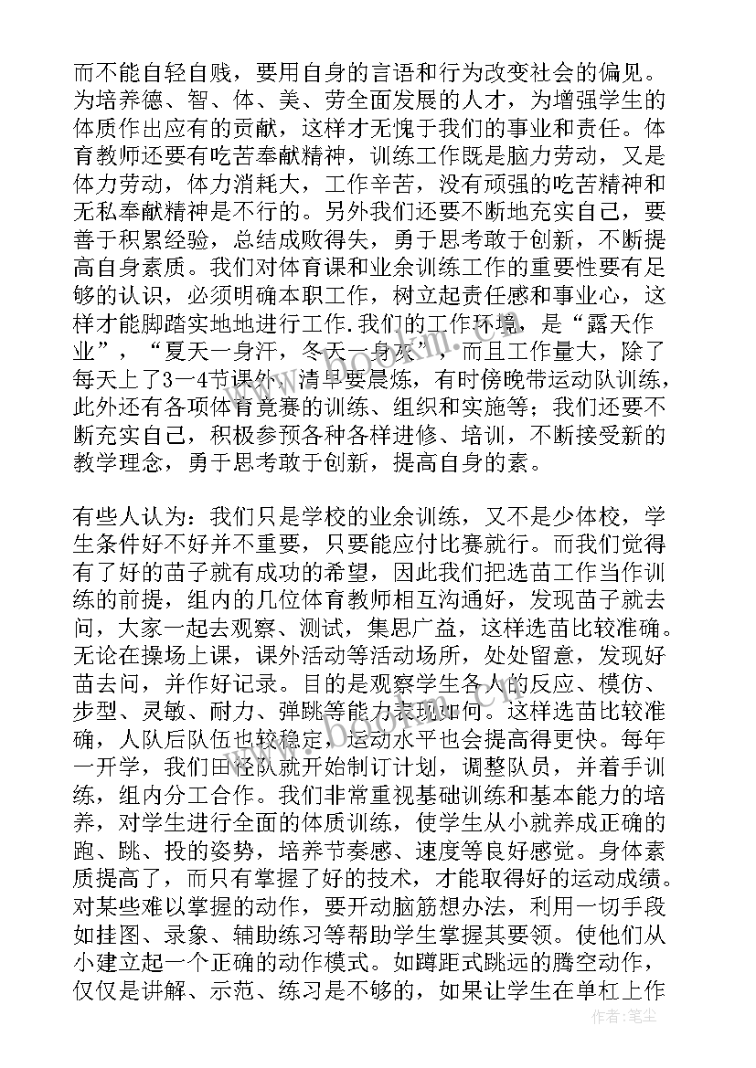 部队班训练总结报告 田径训练工作总结(通用7篇)