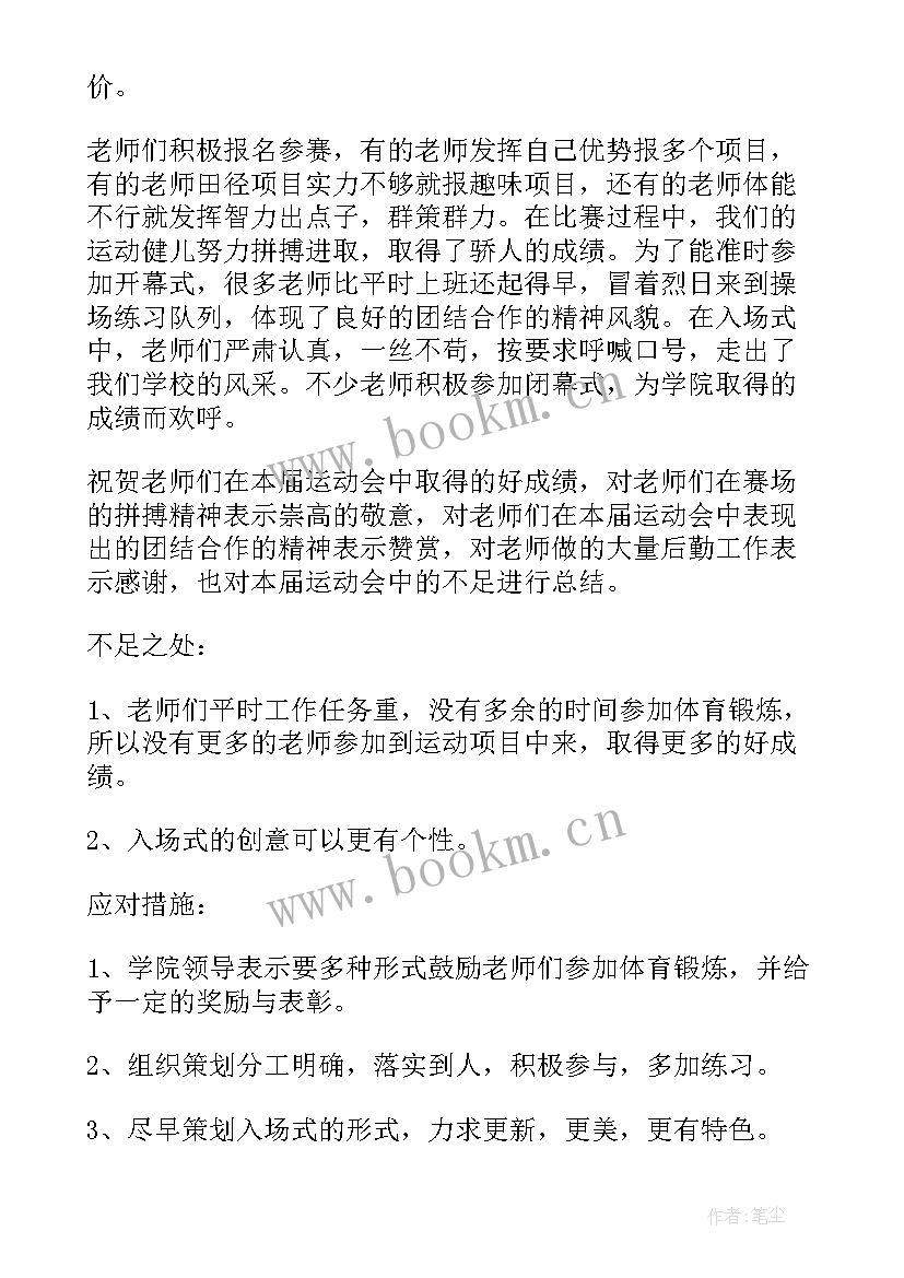 部队班训练总结报告 田径训练工作总结(通用7篇)