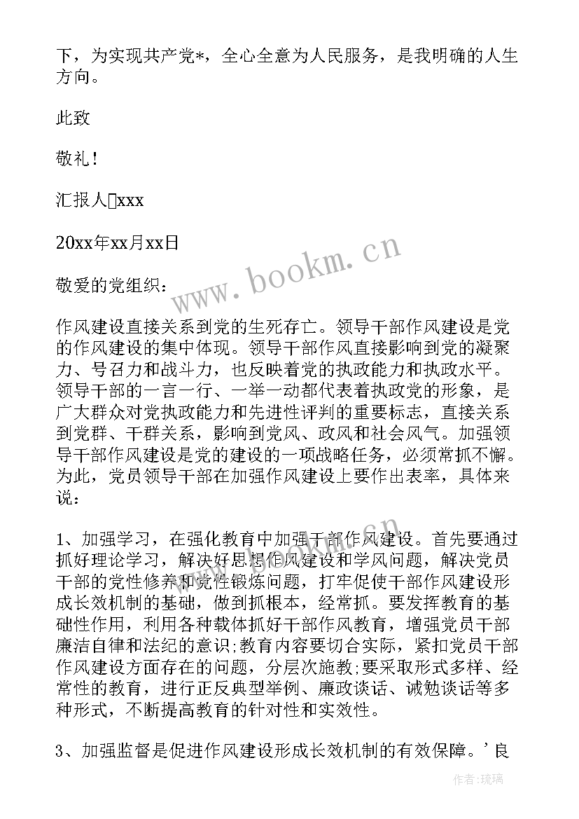 最新士兵休假思想汇报 部队士兵团员思想汇报个人(优质5篇)