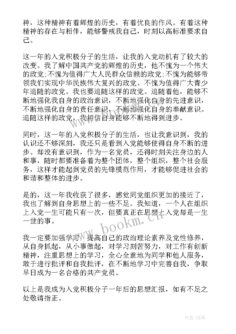 最新士兵休假思想汇报 部队士兵团员思想汇报个人(优质5篇)