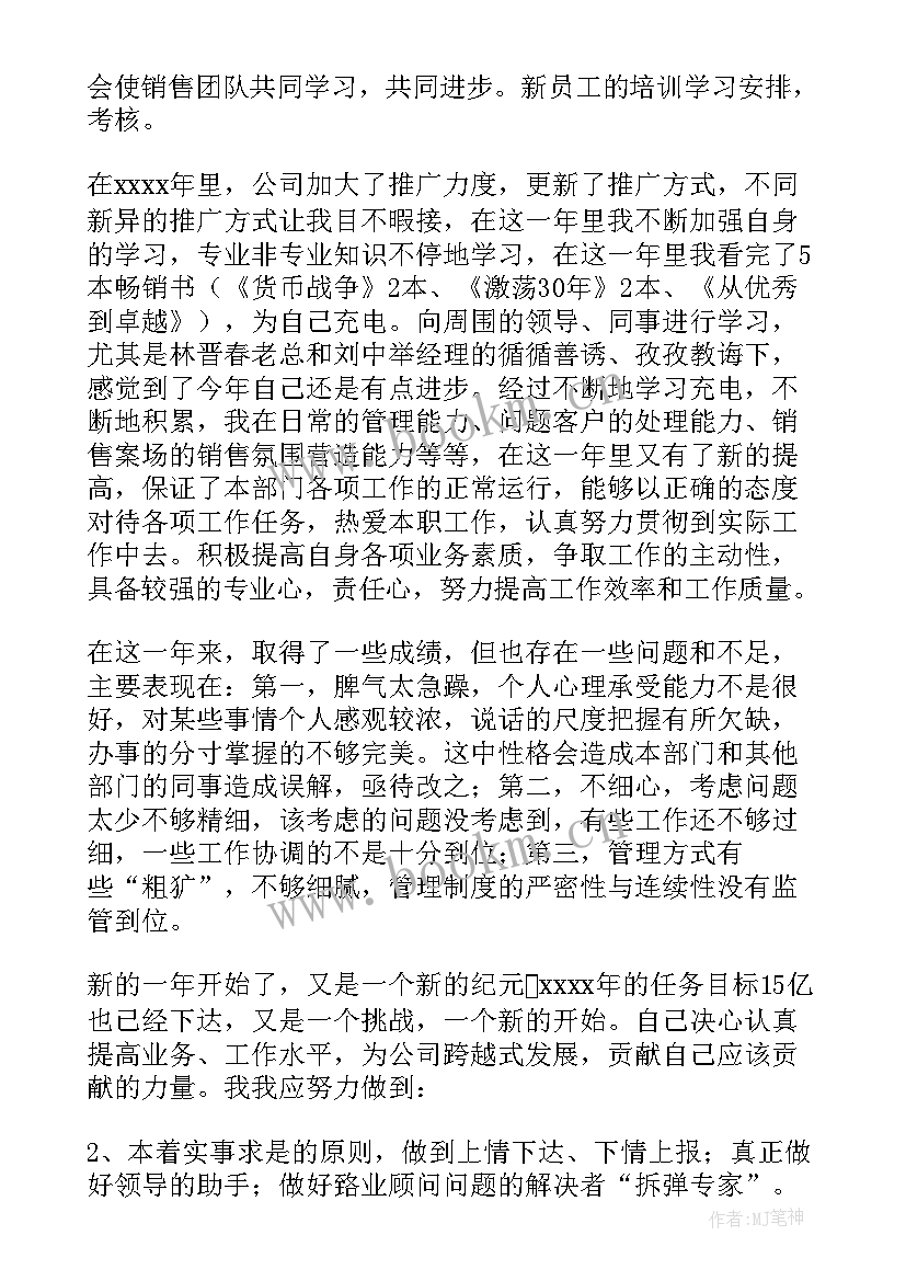 2023年军品销售工作总结 销售工作总结(通用9篇)