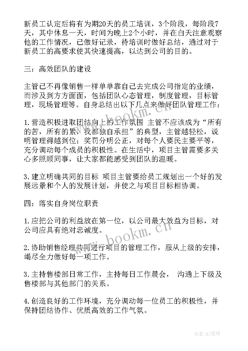 2023年军品销售工作总结 销售工作总结(通用9篇)