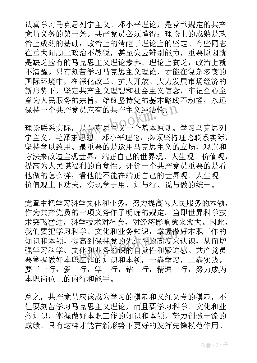 最新入党积极思想汇报版 个人入党积极分子思想汇报(优秀5篇)