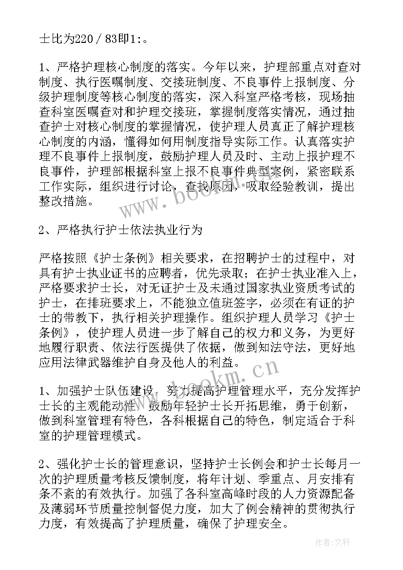 2023年月工作总结文案(实用7篇)