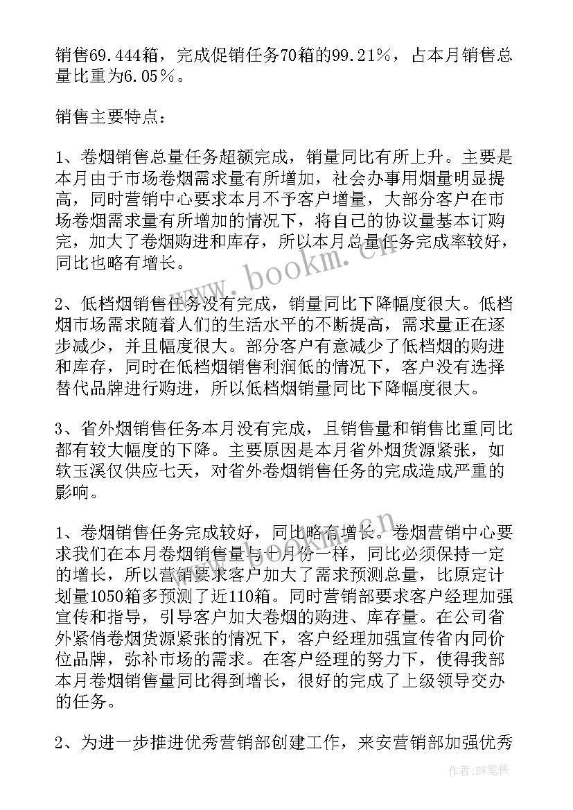 2023年工作总结文员(通用7篇)