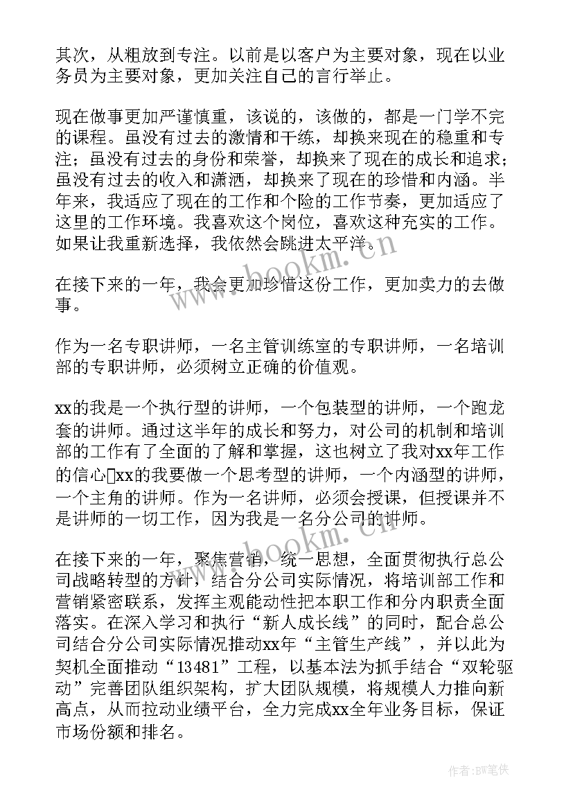 2023年工作总结文员(通用7篇)