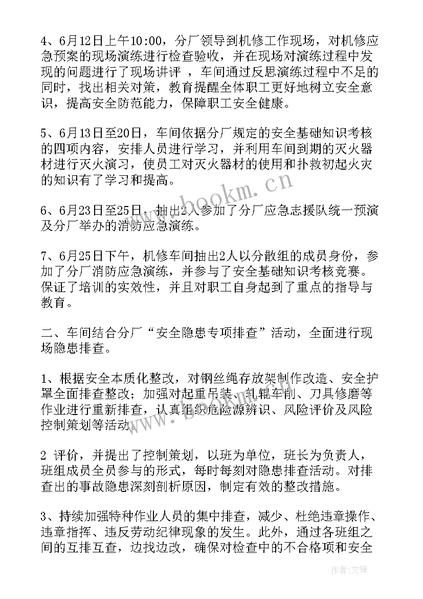 最新机修岗位技能培训总结(实用9篇)