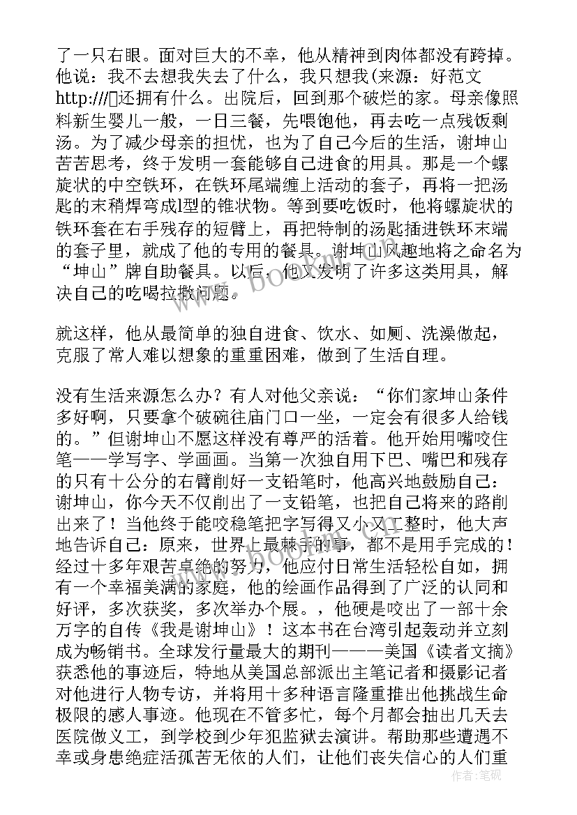 最新学宪法讲宪法的班会 国家宪法宣传日班会教案(模板6篇)