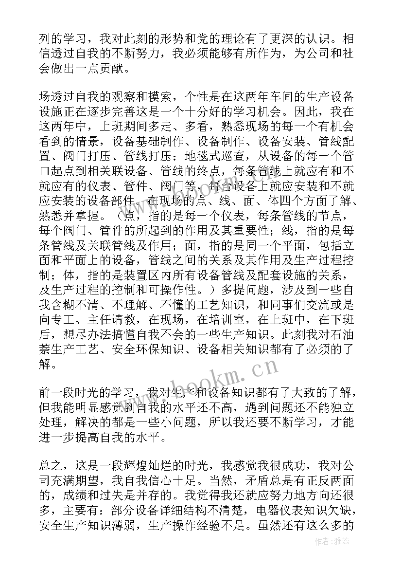 最新班子年终工作总结报告(优秀7篇)