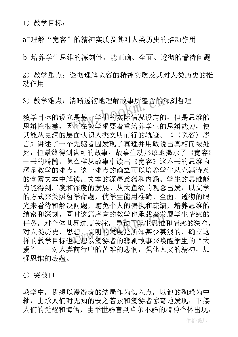 年度工作总结序言(实用6篇)