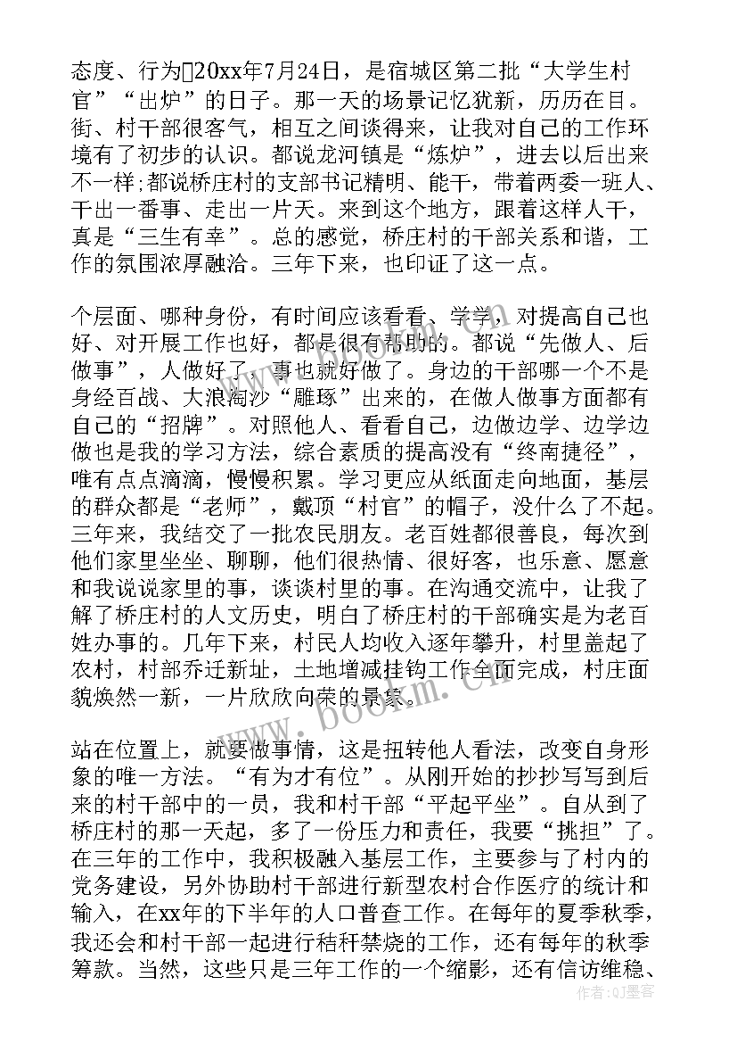 最新违反纪律的思想汇报(模板10篇)