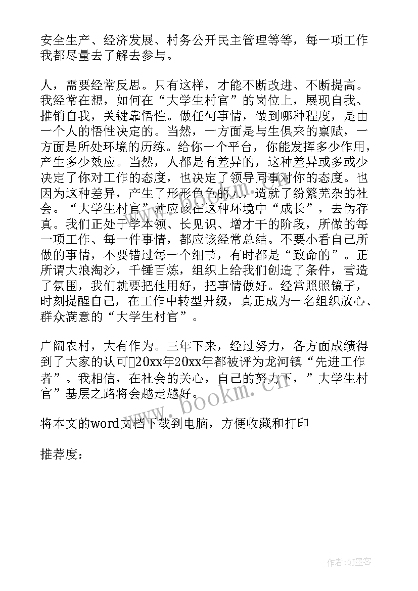 最新违反纪律的思想汇报(模板10篇)