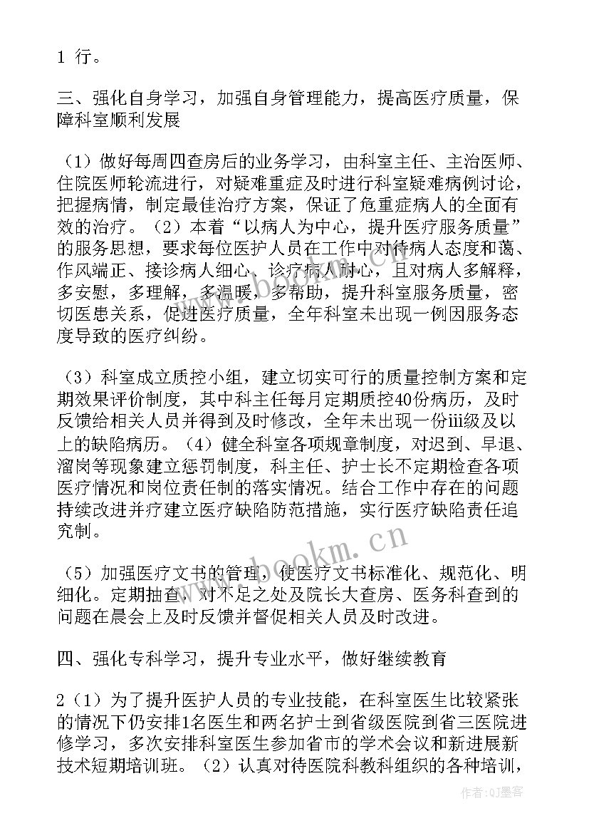 2023年儿科工作总结(模板7篇)