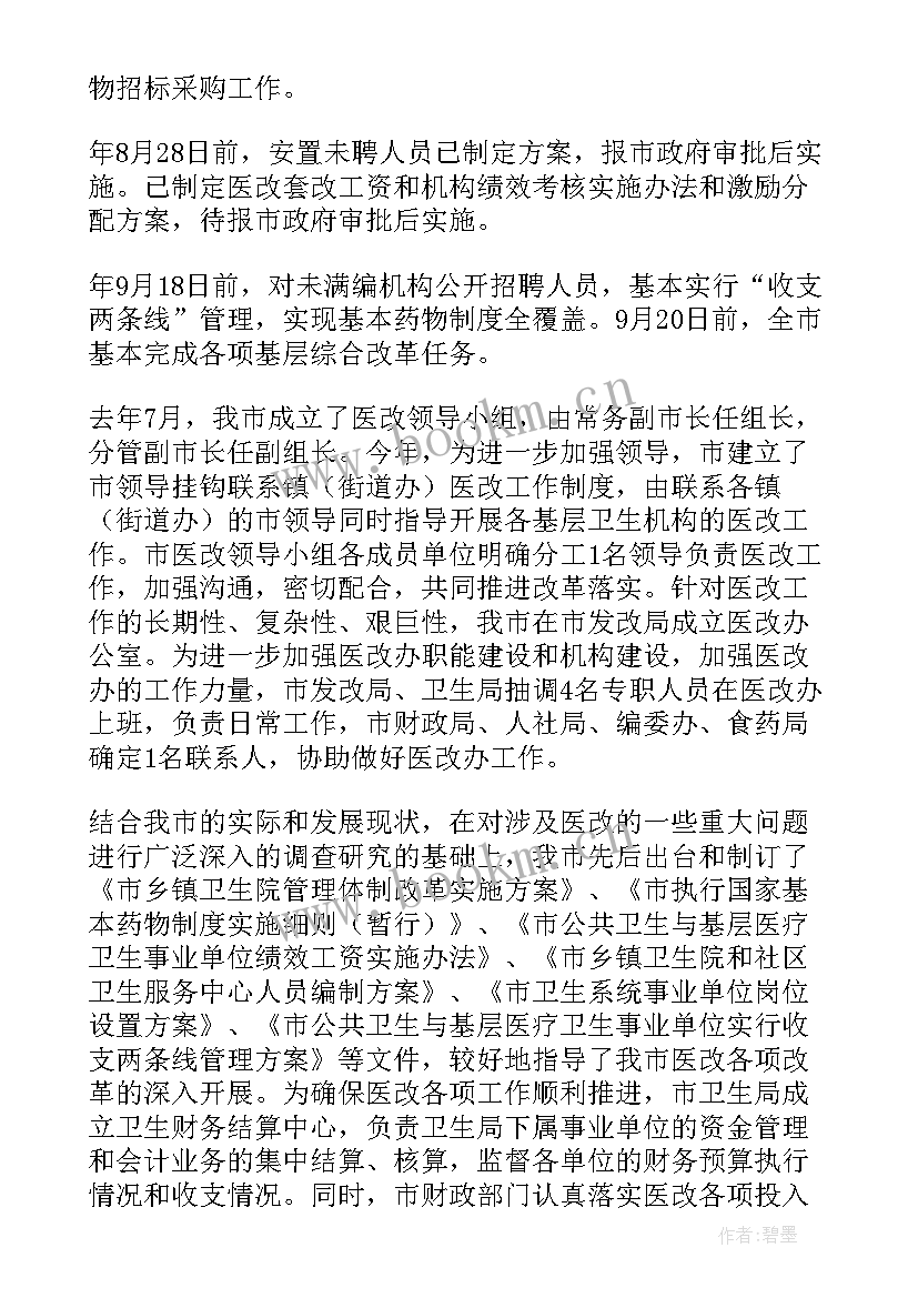 医疗事业单位个人工作总结(优秀5篇)