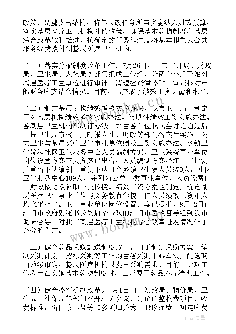 医疗事业单位个人工作总结(优秀5篇)