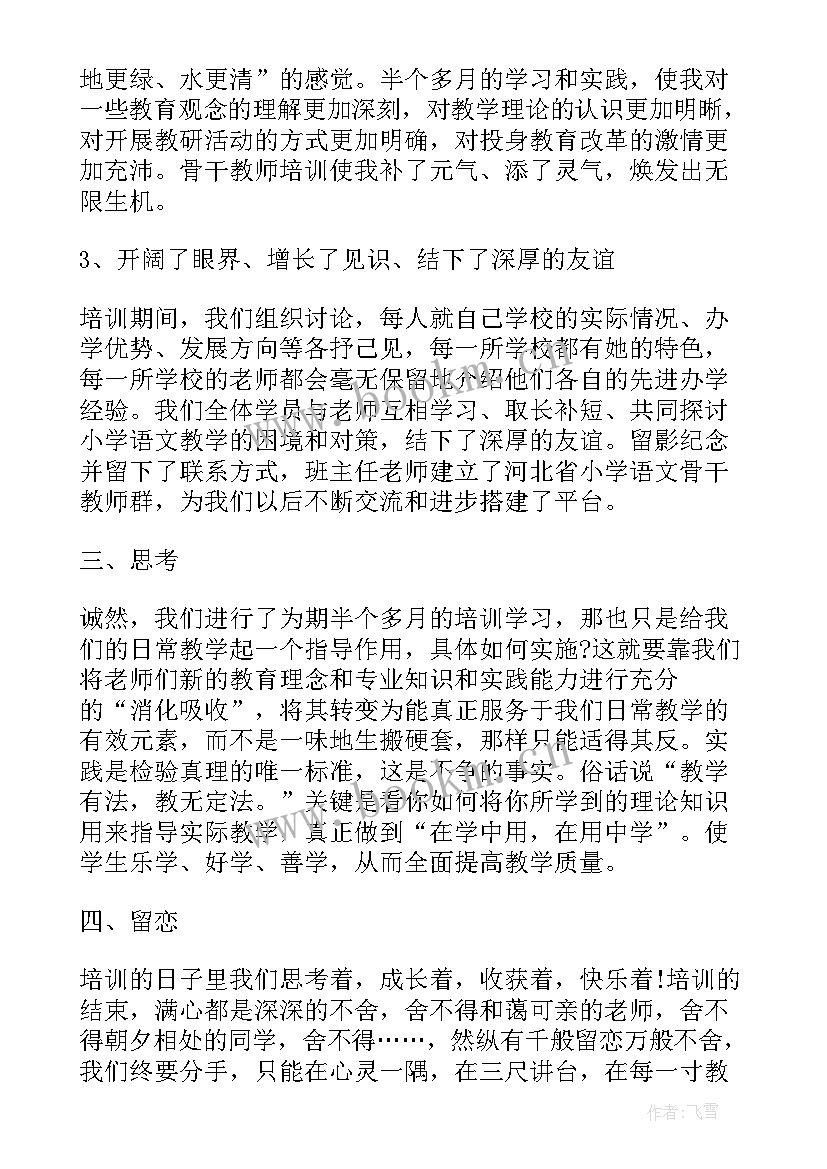 2023年中组部老干局工作总结汇报(优秀5篇)