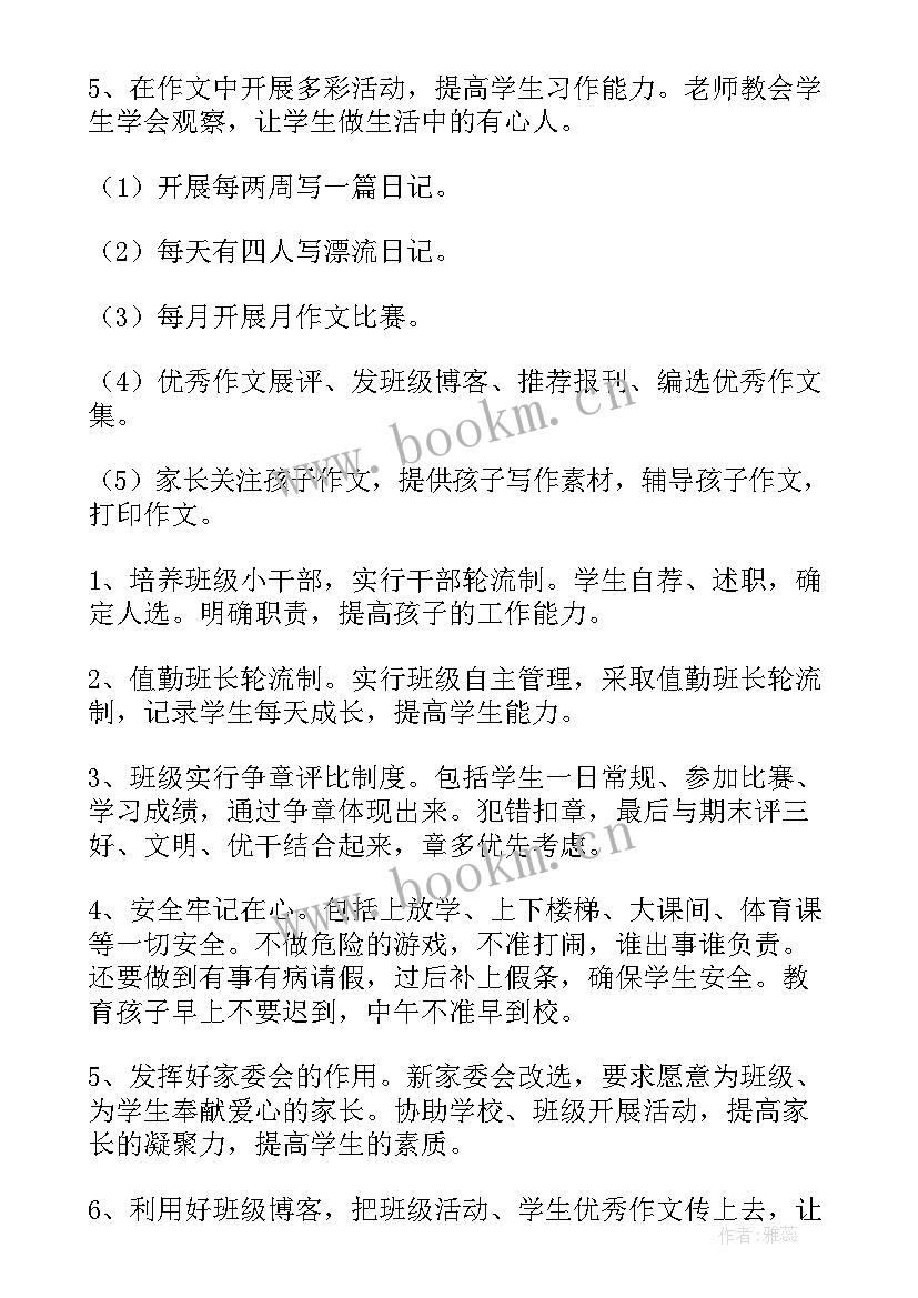 小学期末家长会发言稿(精选10篇)