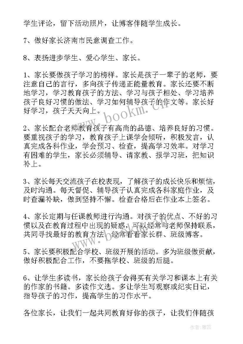 小学期末家长会发言稿(精选10篇)