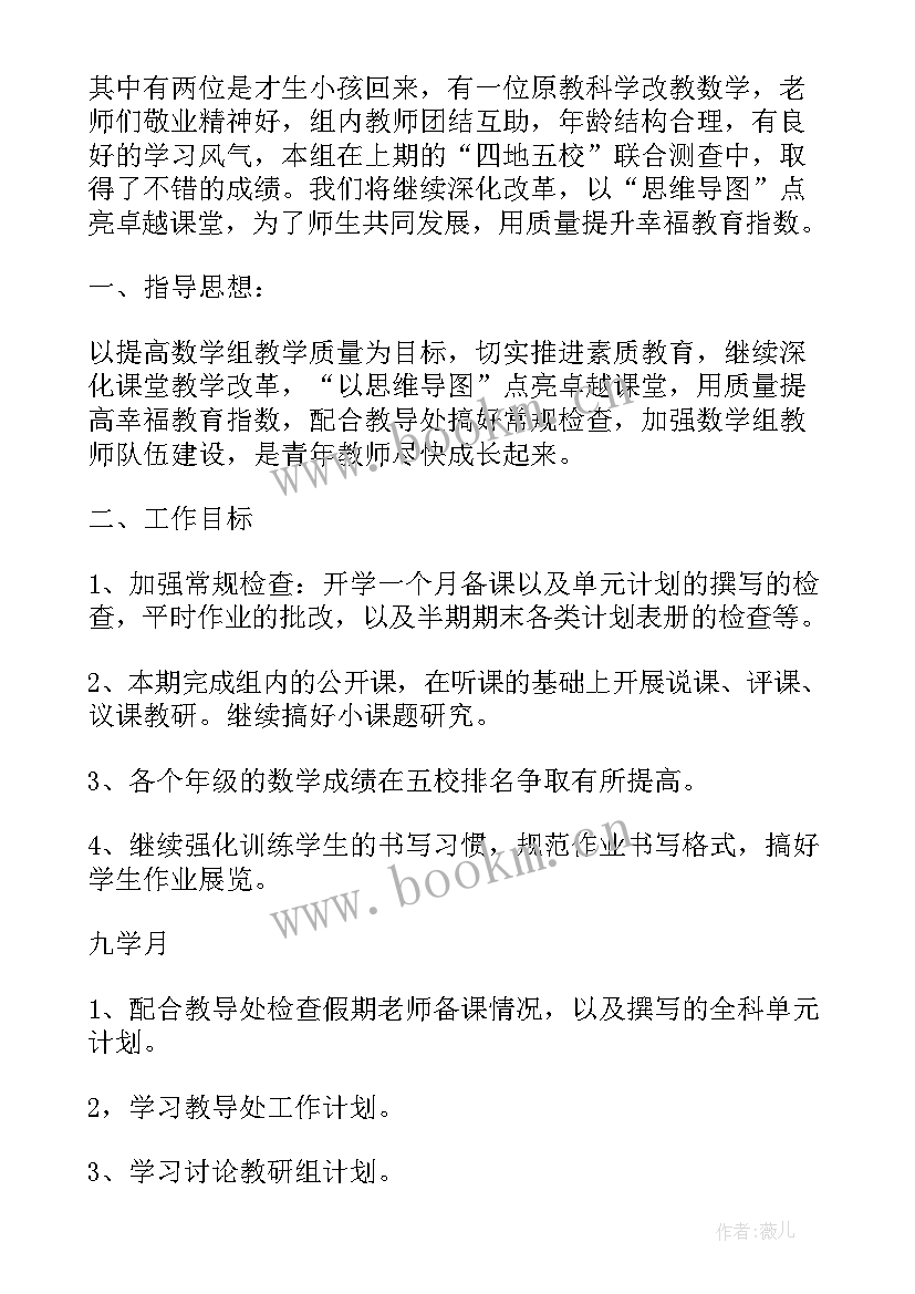 小学教研发言稿 小学教师教研活动专题发言稿(实用5篇)