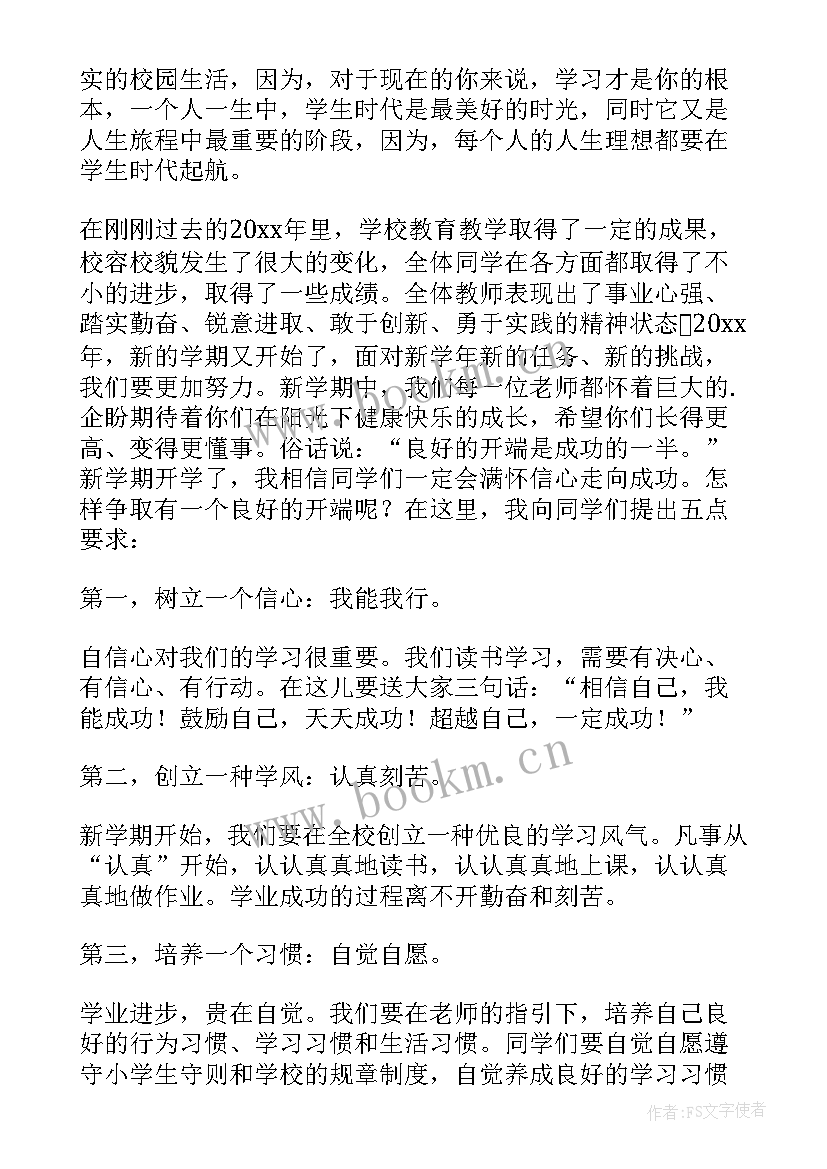 小学老师开学典礼发言稿 开学典礼老师发言稿(大全8篇)