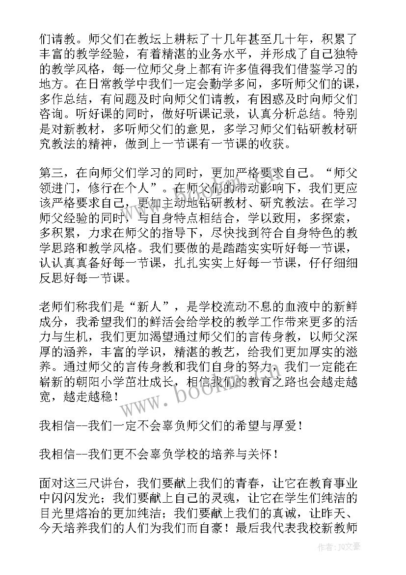 2023年思政教育座谈会发言稿(实用8篇)