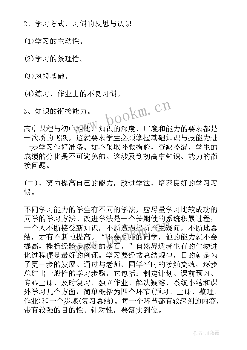 教师考试发言稿 期试教师发言稿(优质10篇)