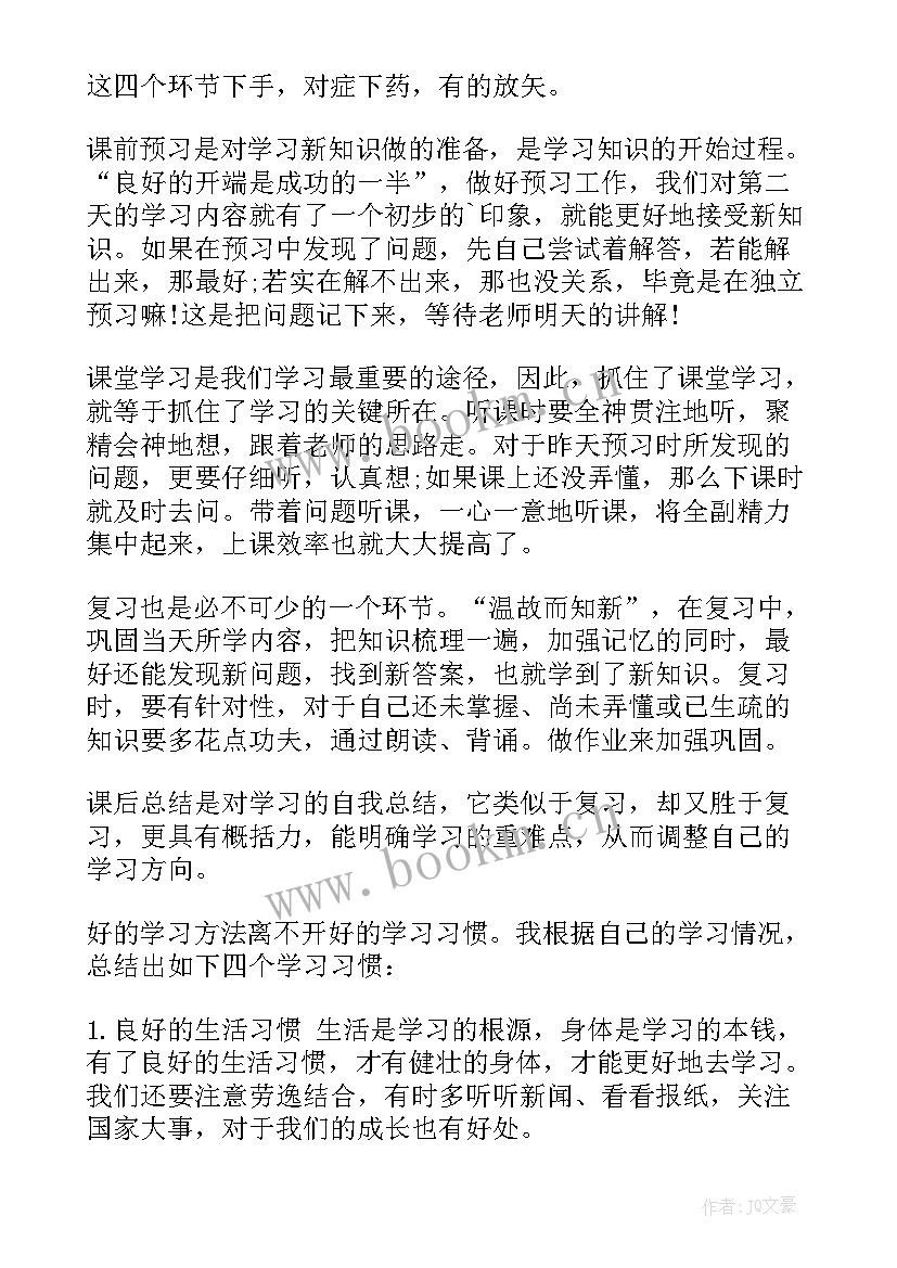 最新家长会学生讲话发言稿 家长会学生讲话的发言稿(实用5篇)