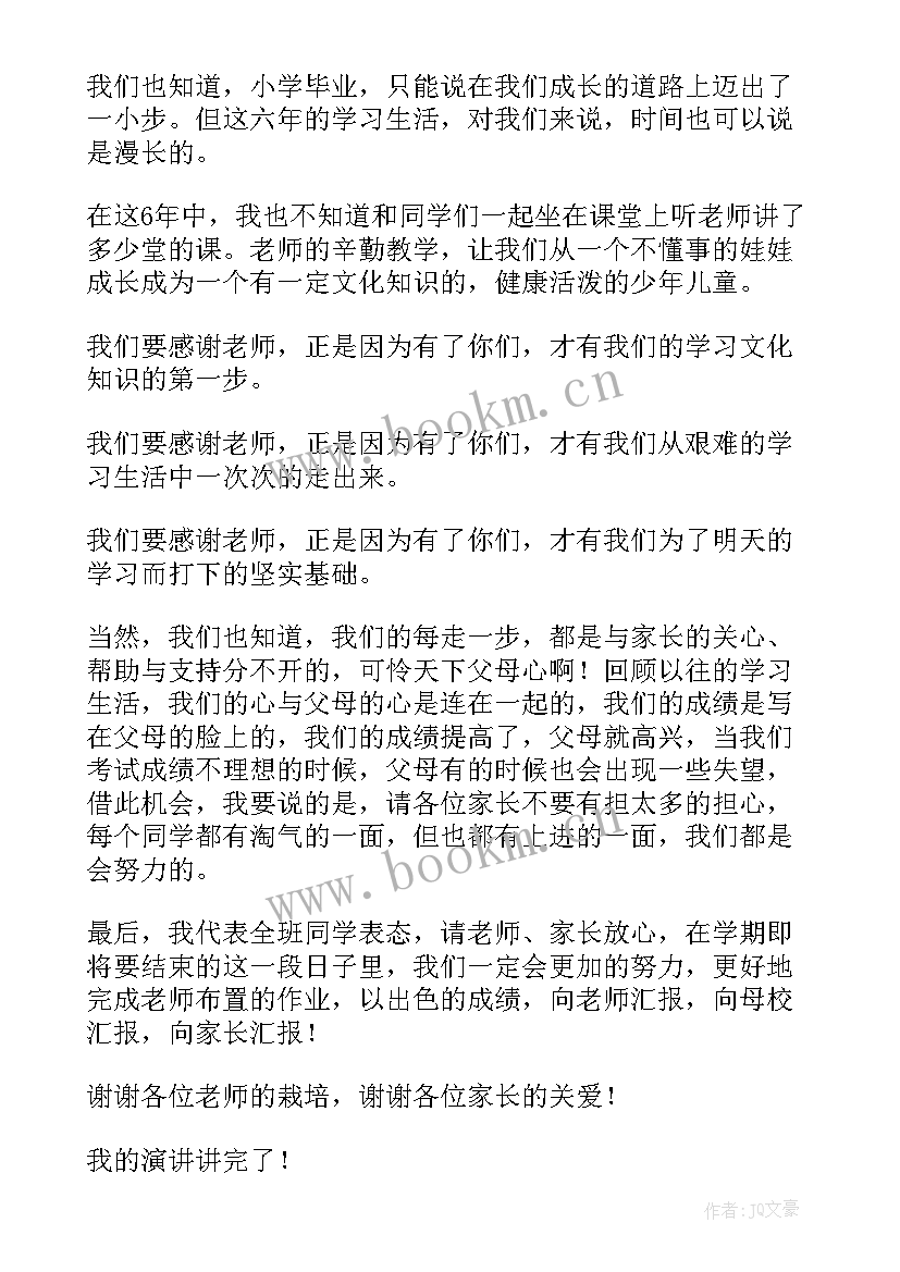 最新家长会学生讲话发言稿 家长会学生讲话的发言稿(实用5篇)