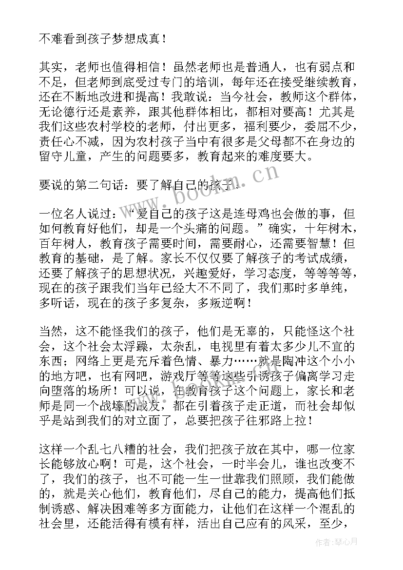 最新冲刺教师发言稿三分钟(通用6篇)