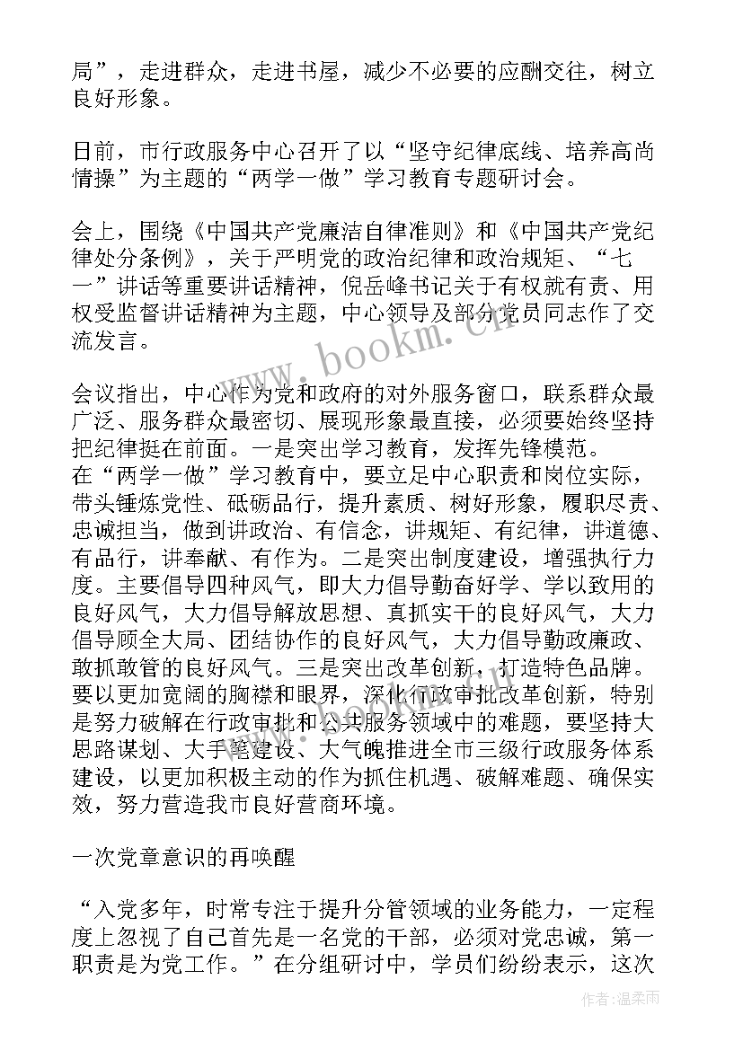 最新感谢基层党员干部的发言稿(大全5篇)