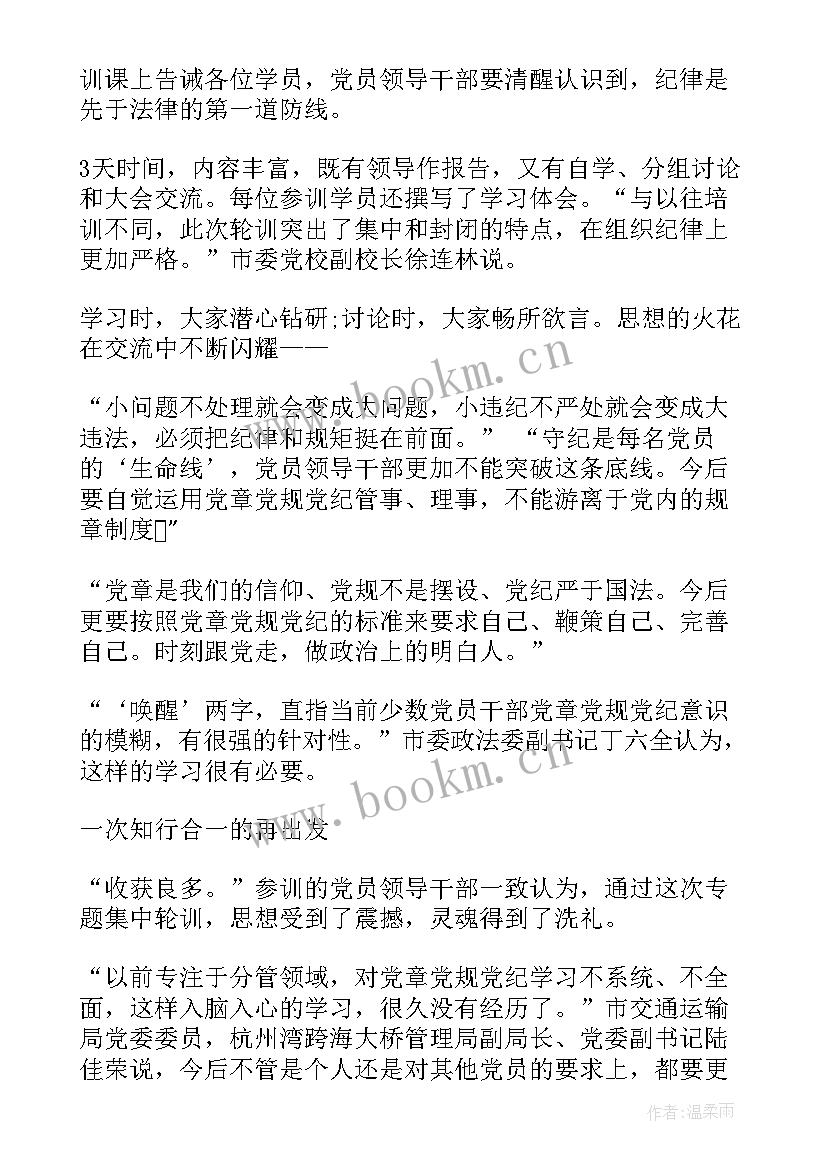 最新感谢基层党员干部的发言稿(大全5篇)