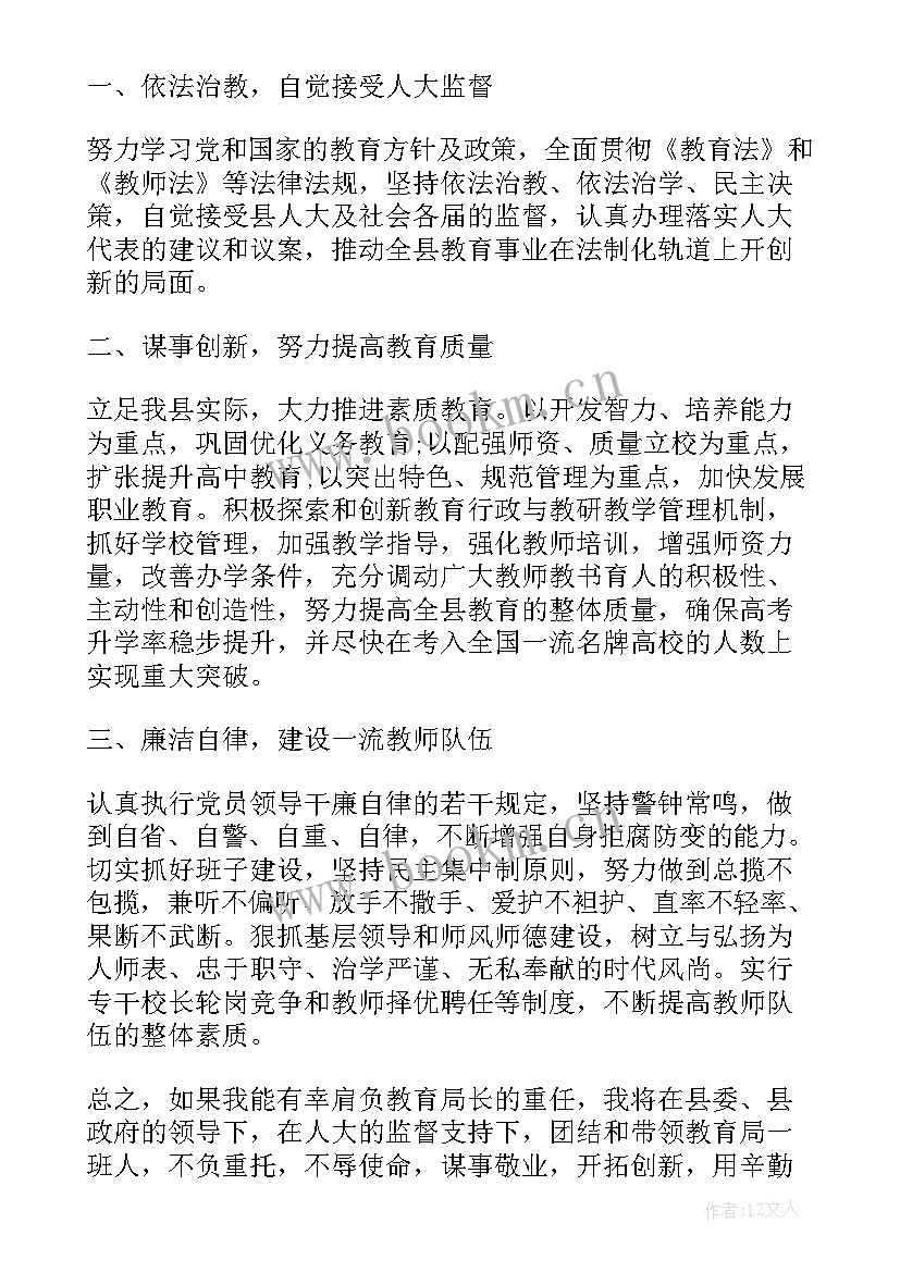 2023年法院庭长任职表态发言稿 领导就职表态发言稿(大全5篇)