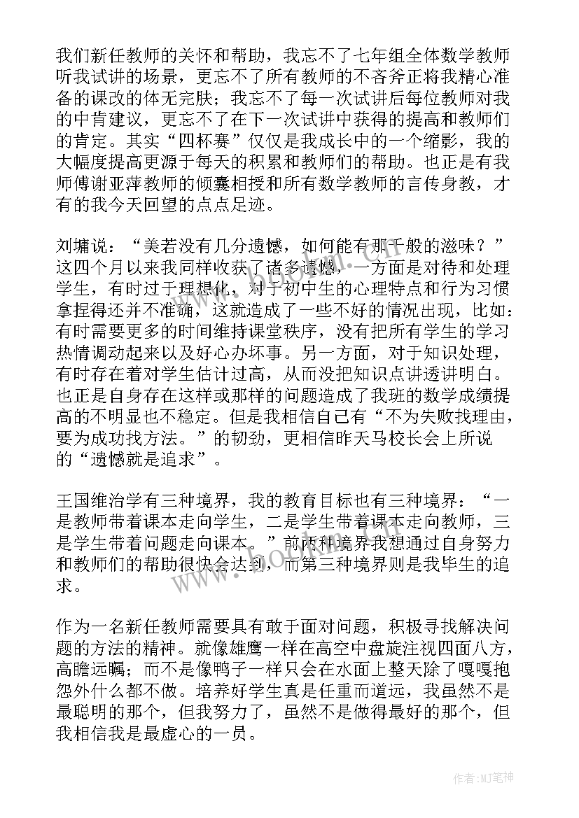 2023年学校党建座谈会个人发言材料(精选5篇)