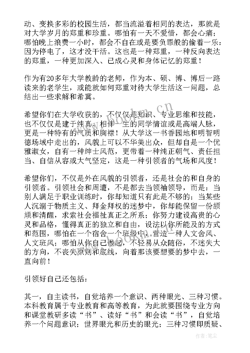 2023年初中开学教师发言稿 初中开学典礼教师发言稿(通用7篇)