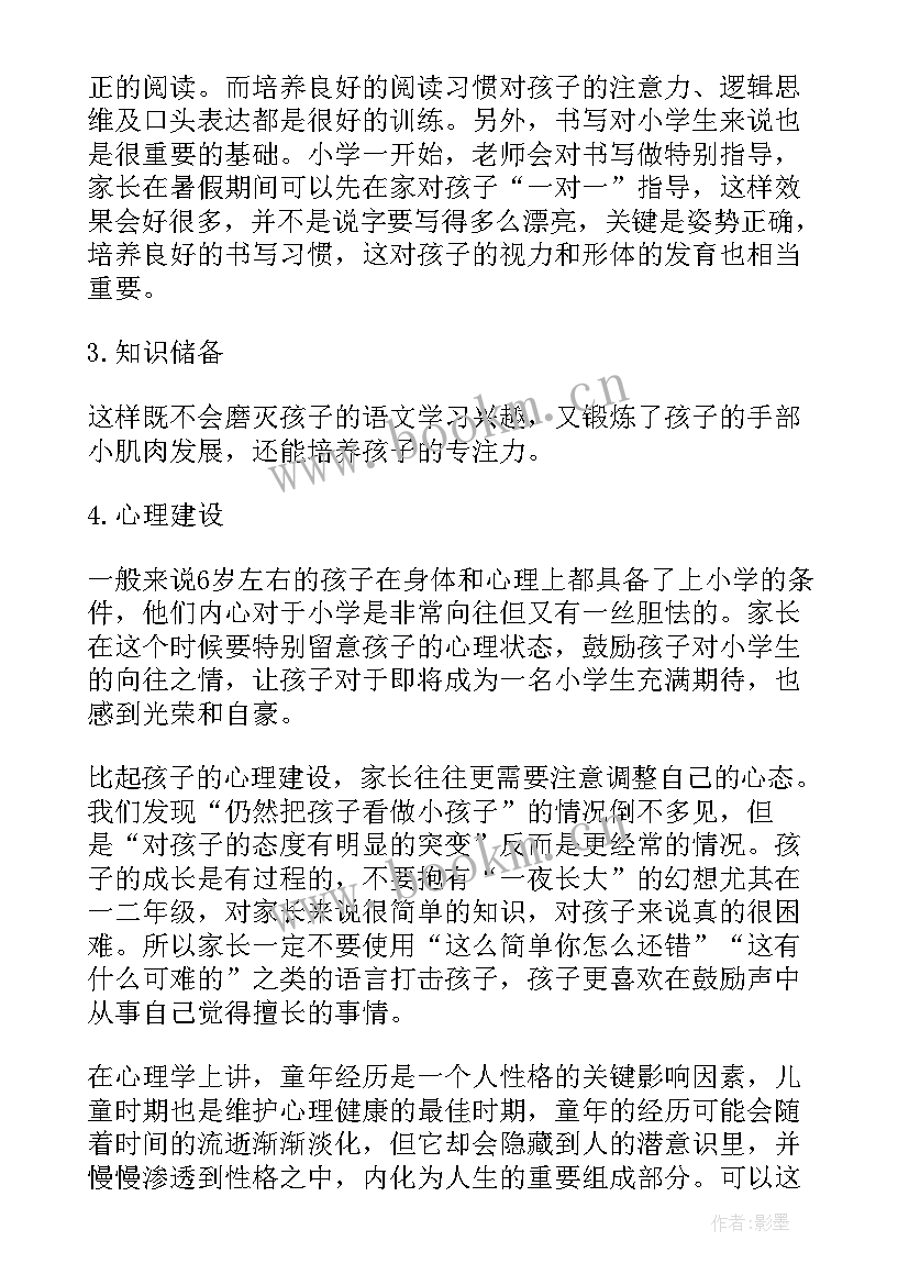 2023年大班毕业典礼家长代表发言稿免费 大班毕业典礼家长代表发言稿(通用6篇)