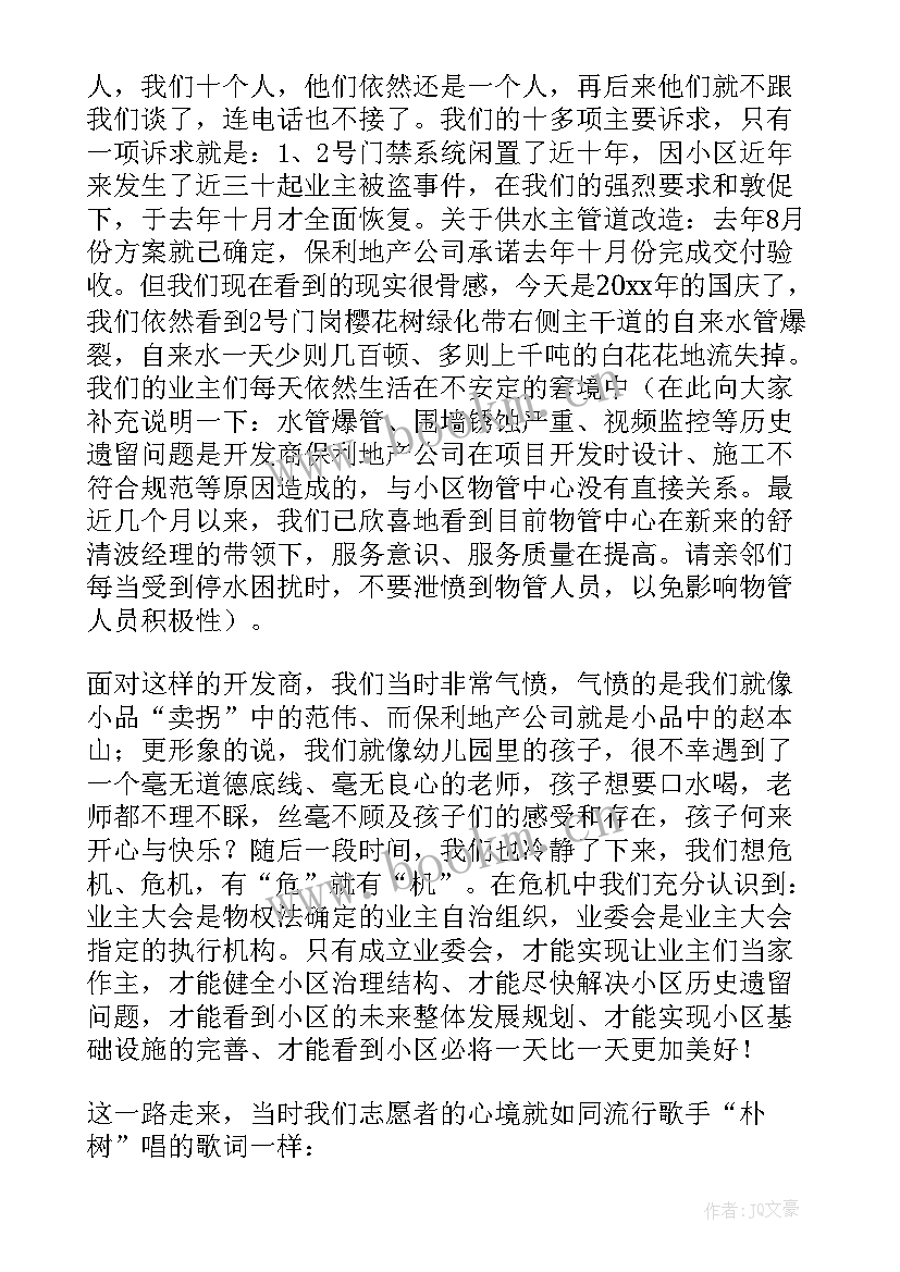 最新志愿者讲话稿 支教志愿者代表发言稿(优质5篇)