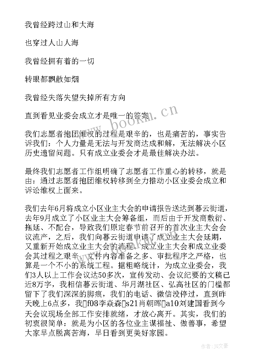 最新志愿者讲话稿 支教志愿者代表发言稿(优质5篇)