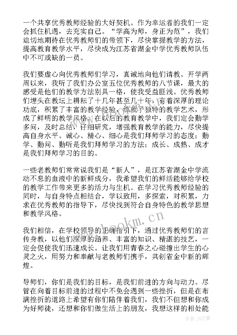 最新师徒结对总结师徒弟篇(优质8篇)