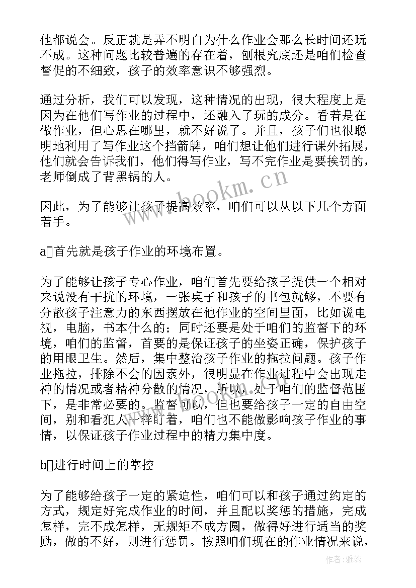 2023年小学六年级班主任家长会 六年级家长会班主任发言稿(模板6篇)