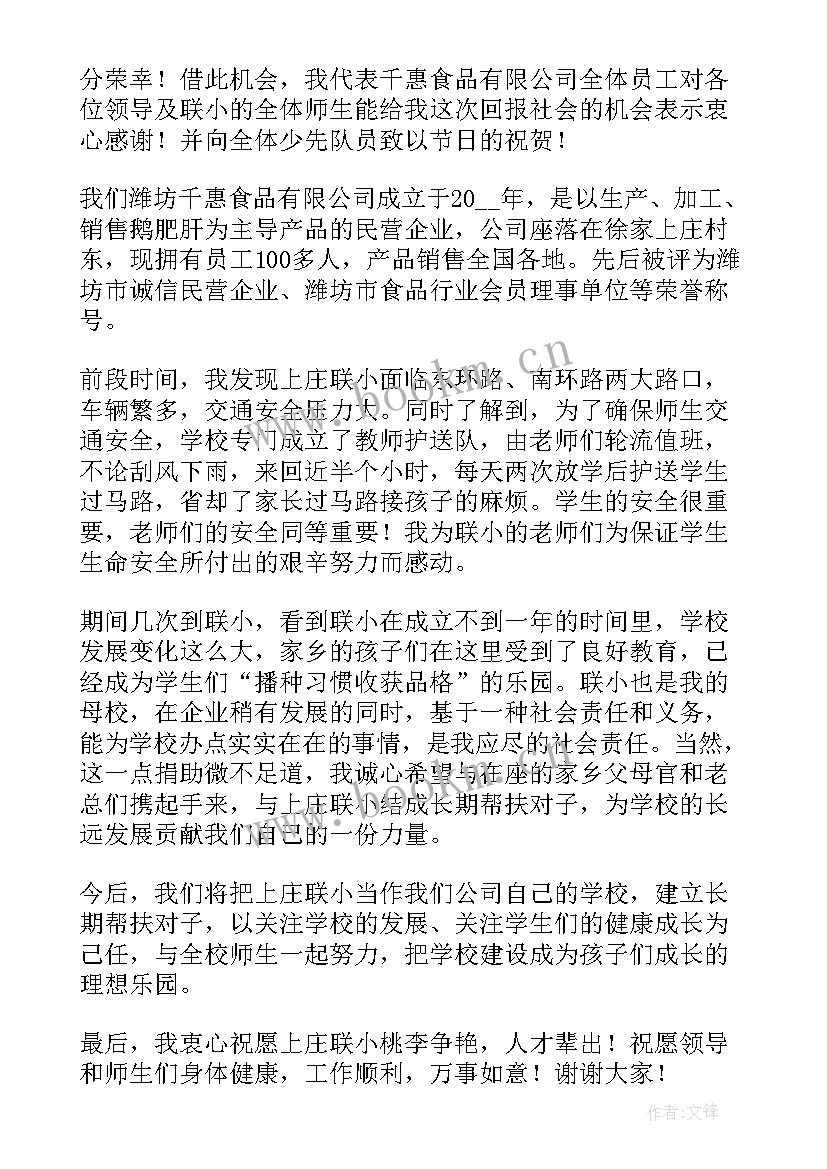 最新救灾捐赠仪式发言稿 捐赠仪式发言稿(精选9篇)