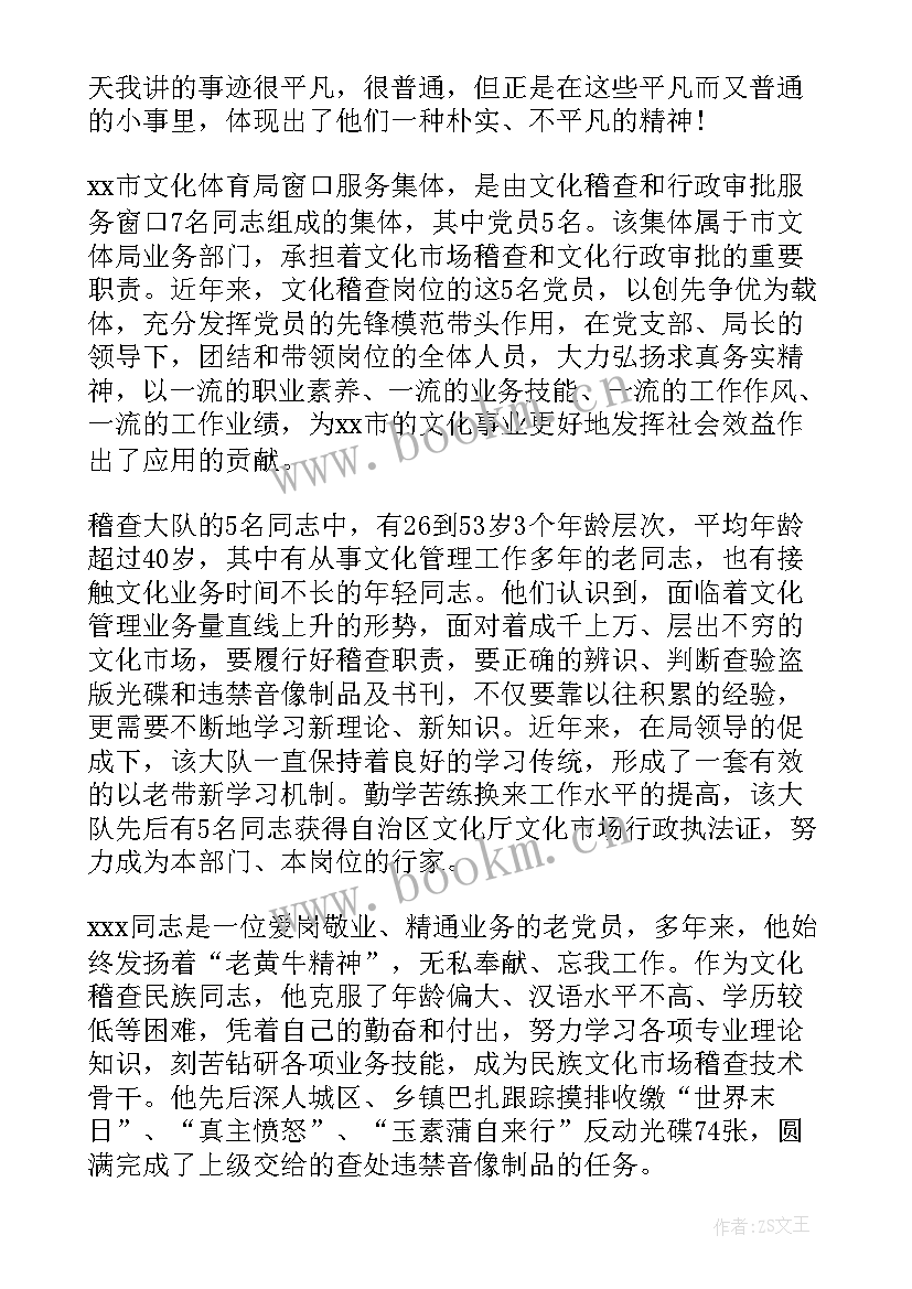 2023年知识竞赛领导总结发言稿 领导年终总结发言稿(模板6篇)