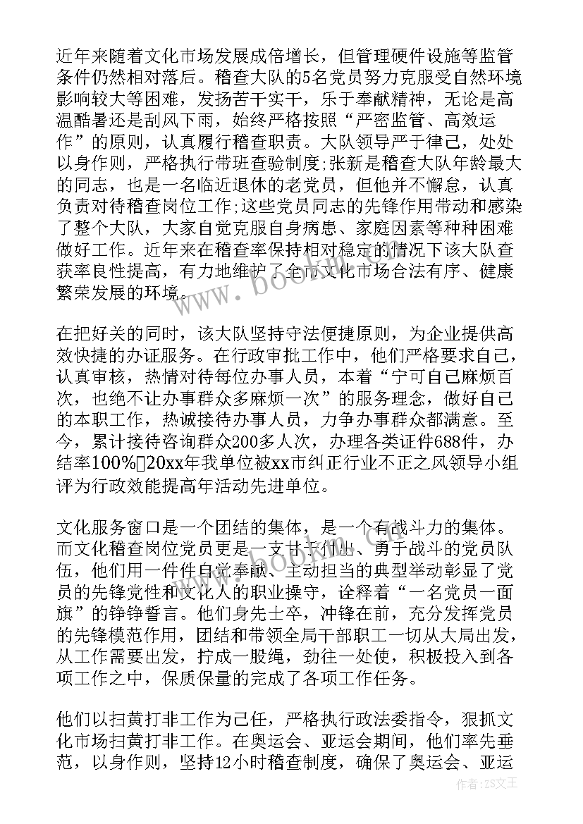 2023年知识竞赛领导总结发言稿 领导年终总结发言稿(模板6篇)