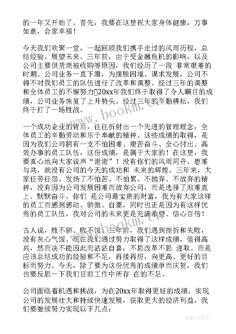 2023年知识竞赛领导总结发言稿 领导年终总结发言稿(模板6篇)