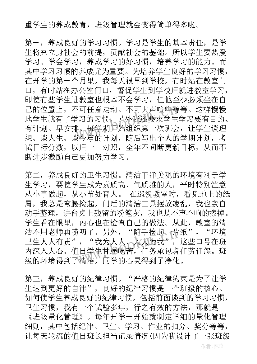 最新初中九年级家长会家长发言稿(精选5篇)