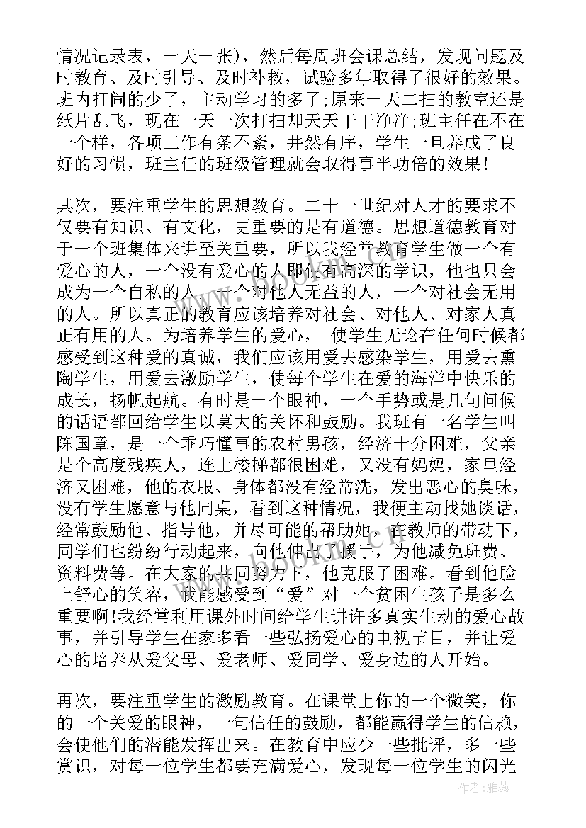 最新初中九年级家长会家长发言稿(精选5篇)