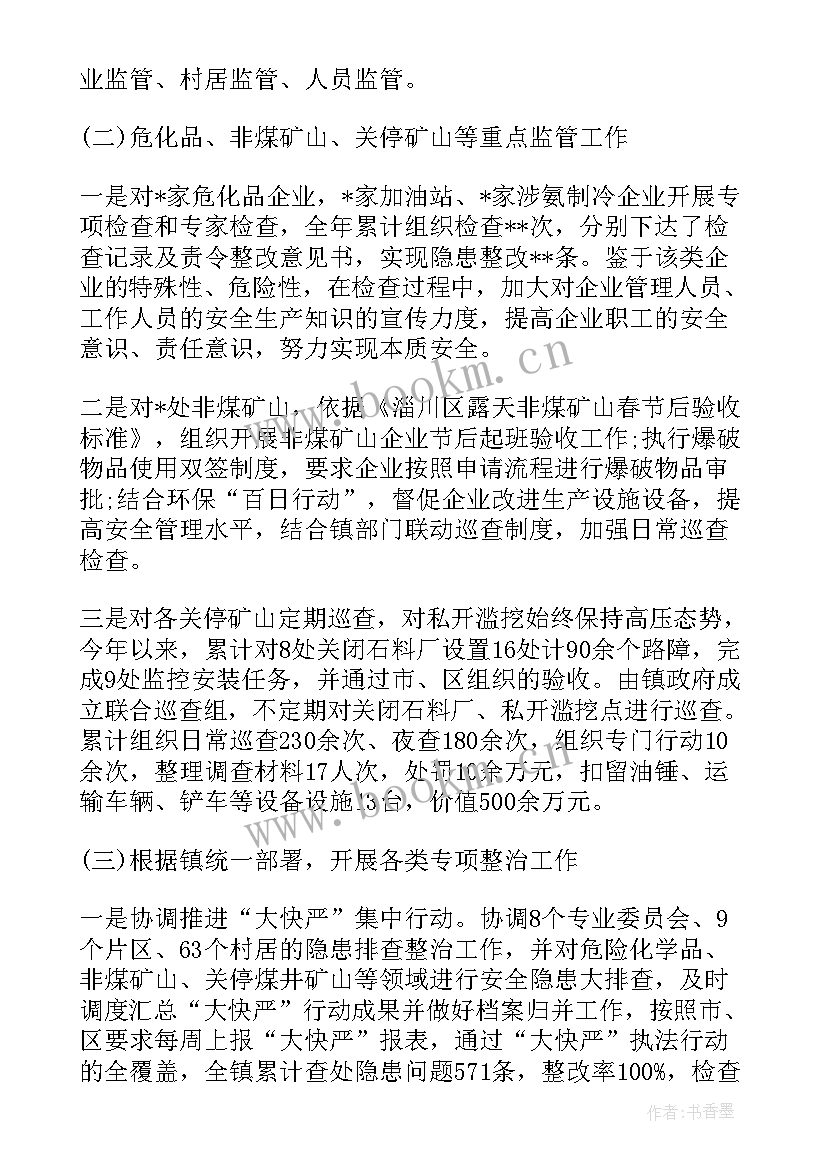 燃气安全工作会议纪要(模板5篇)