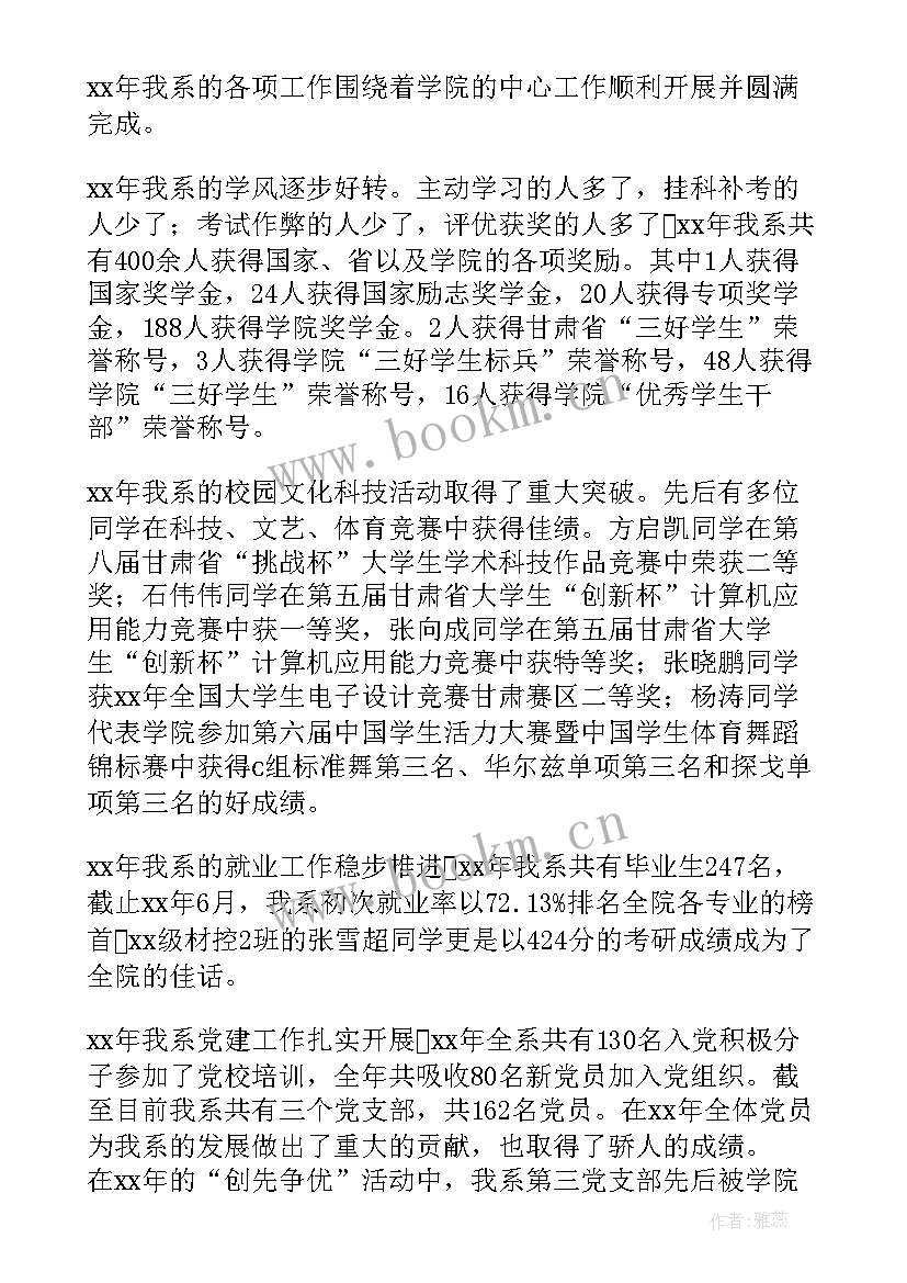 学风建设的总结 学风建设发言稿(通用5篇)